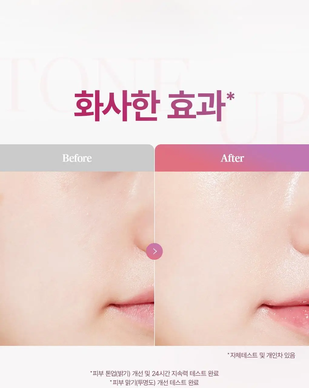 [파데프리] 가히 한겹 톤업 선 스킨 3종 택1 상세페이지 6